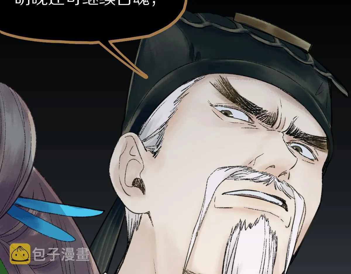 第118话 错误答案 第72页