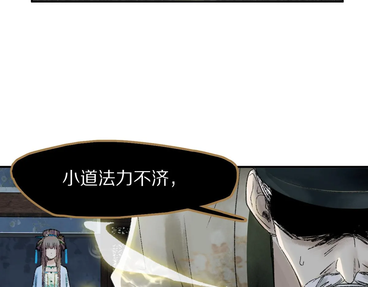 第118话 错误答案 第65页