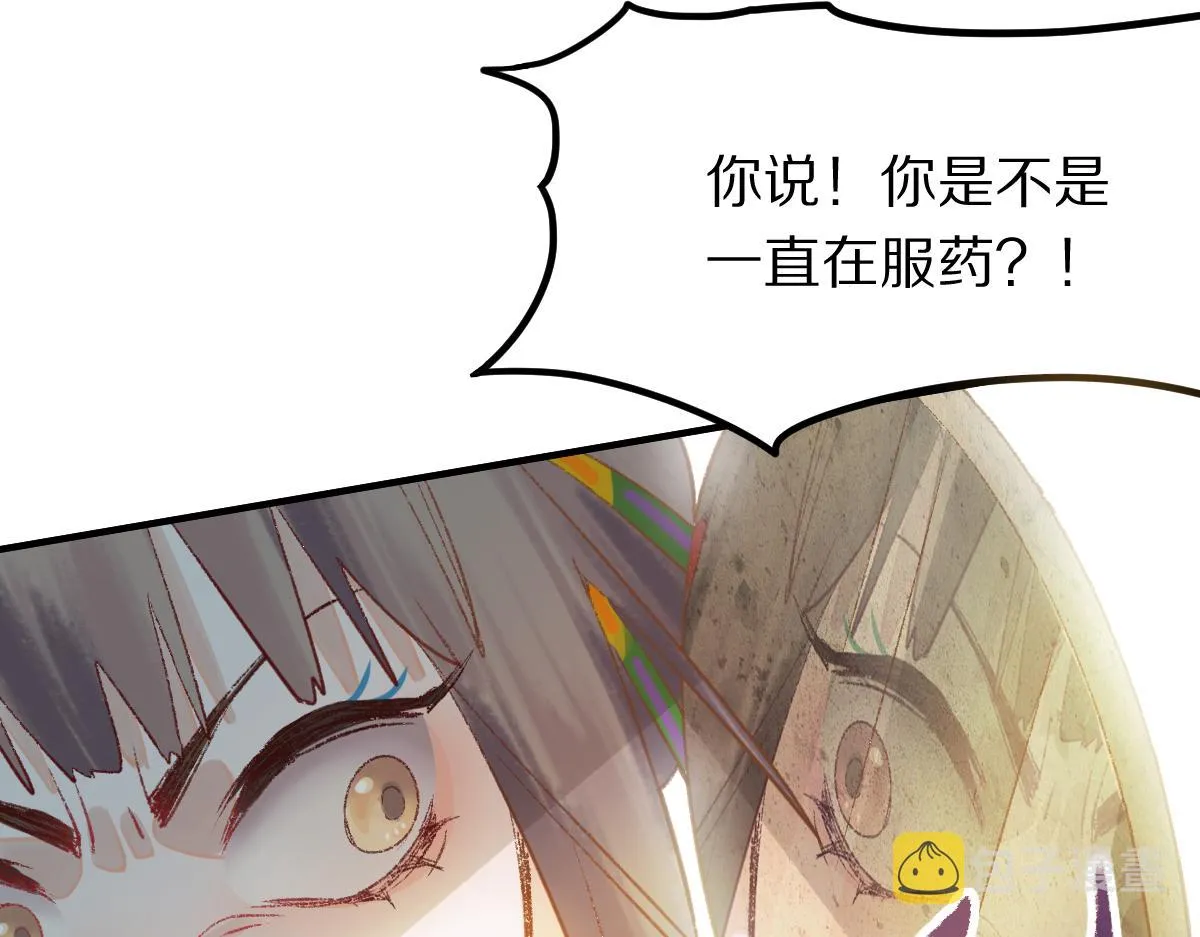 第118话 错误答案 第112页