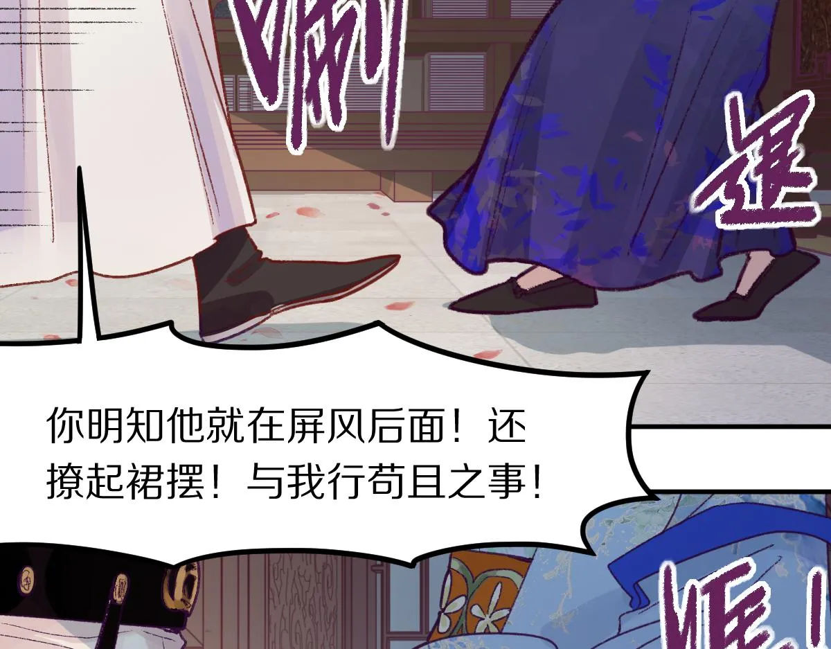 第118话 错误答案 第106页
