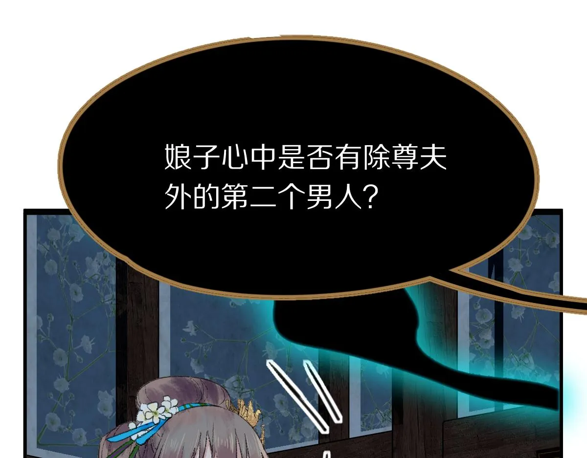 第118话 错误答案 第25页