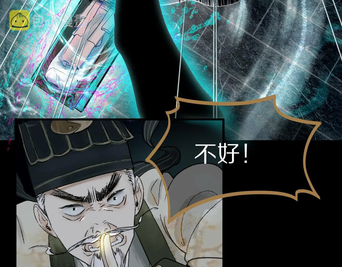 第118话 错误答案 第50页