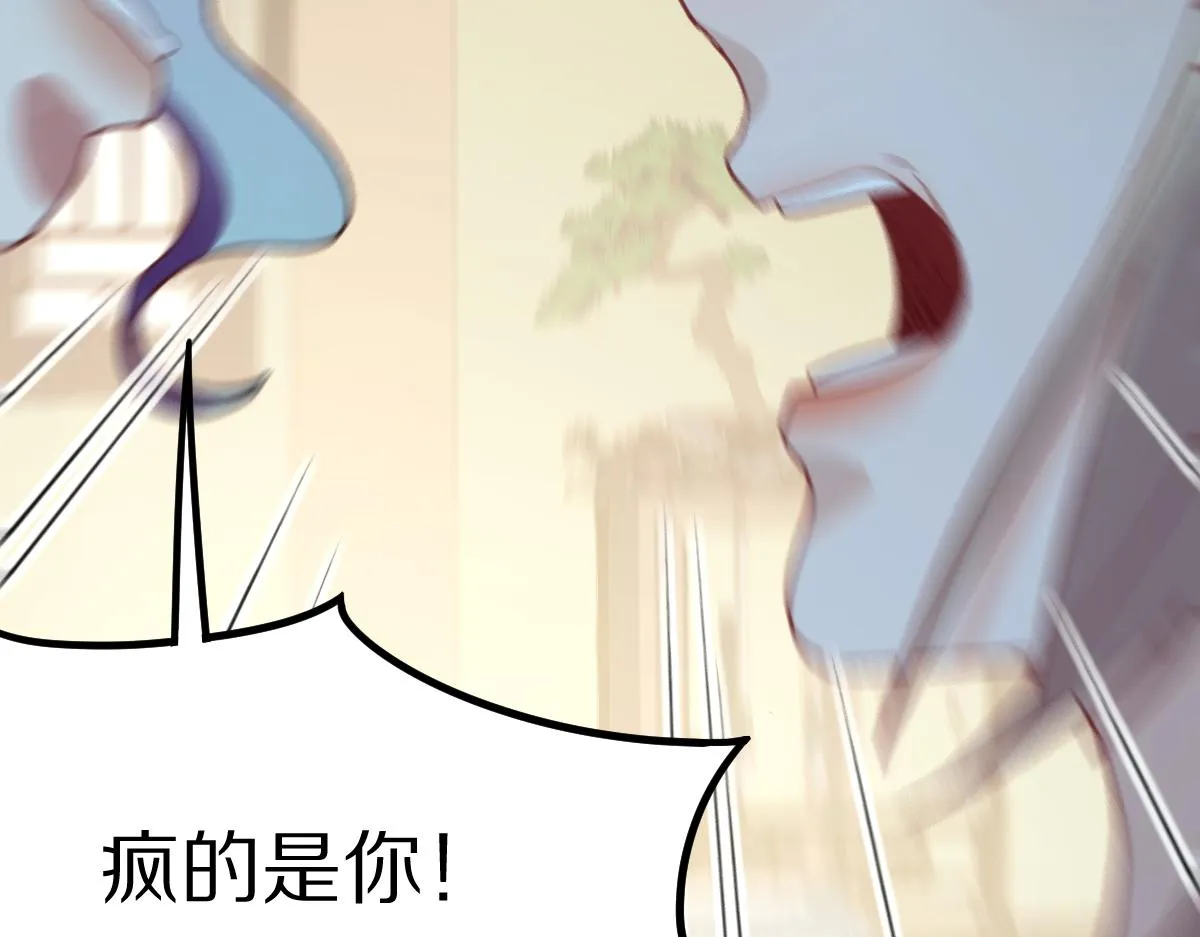第118话 错误答案 第110页