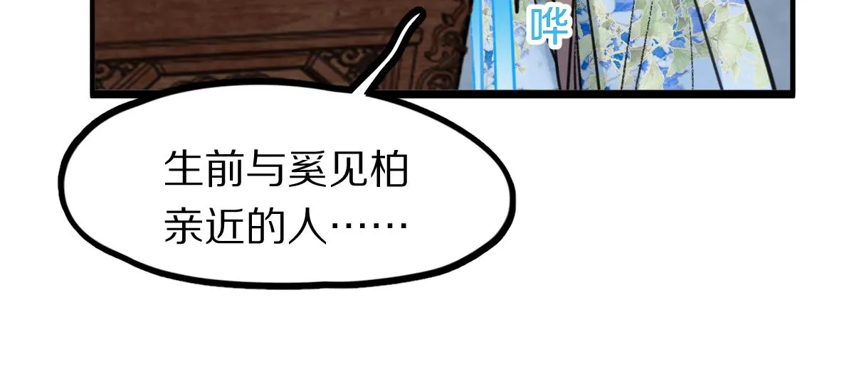 第118话 错误答案 第83页