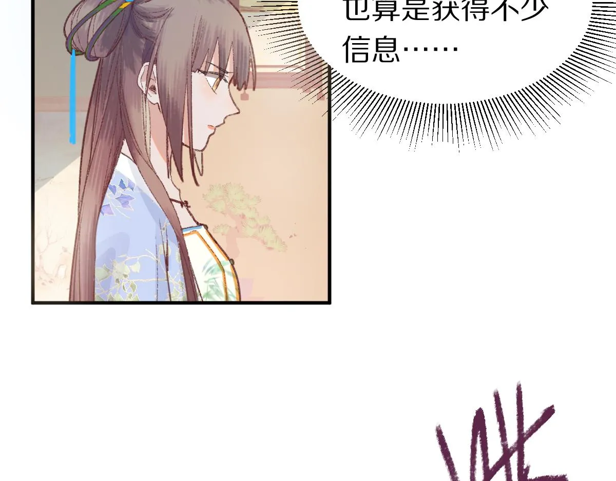 第118话 错误答案 第122页