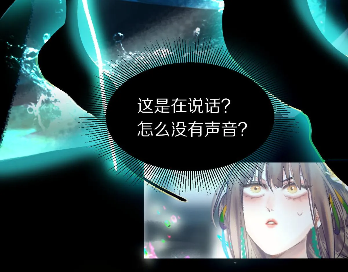 第118话 错误答案 第15页