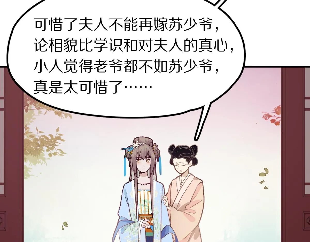 第118话 错误答案 第91页