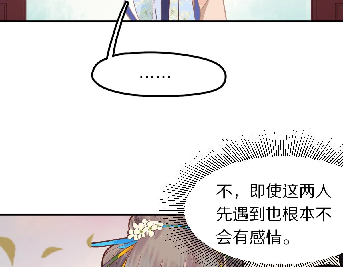 第118话 错误答案 第92页