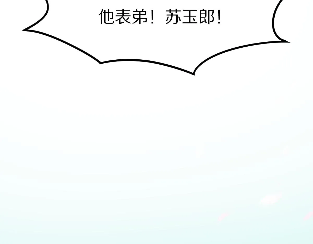 第118话 错误答案 第85页
