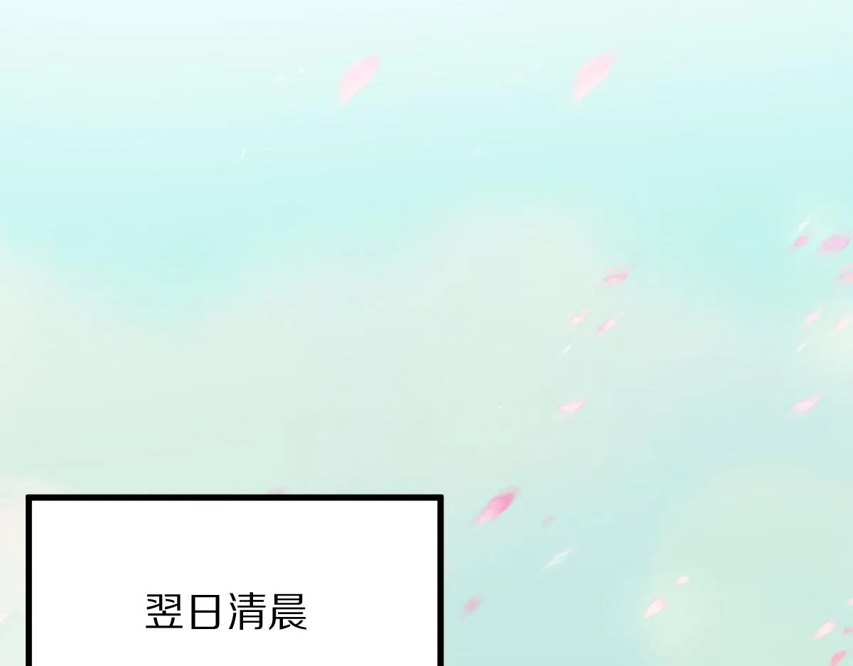 第118话 错误答案 第86页