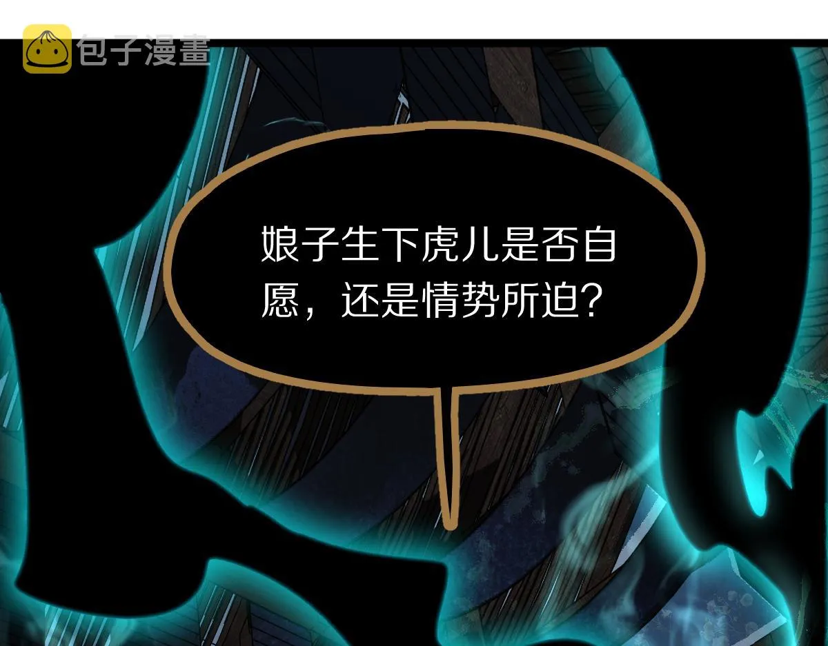 第118话 错误答案 第17页