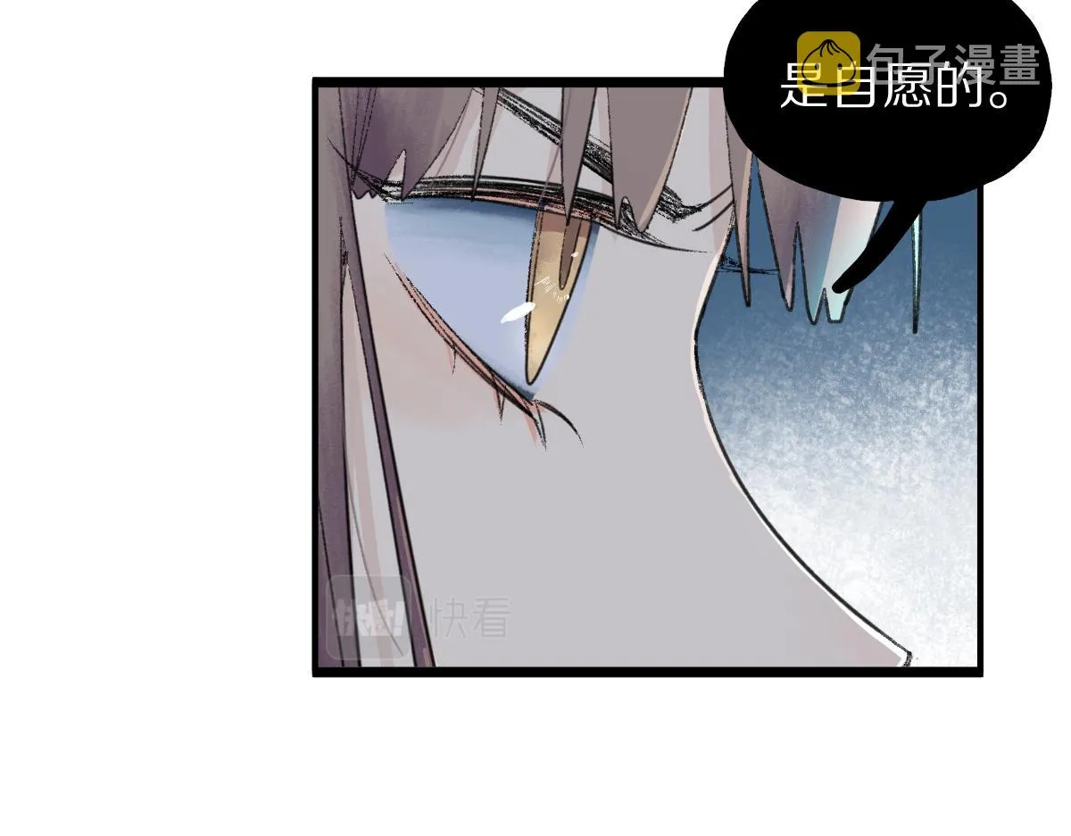 第118话 错误答案 第21页