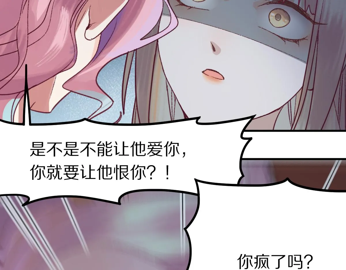 第118话 错误答案 第108页