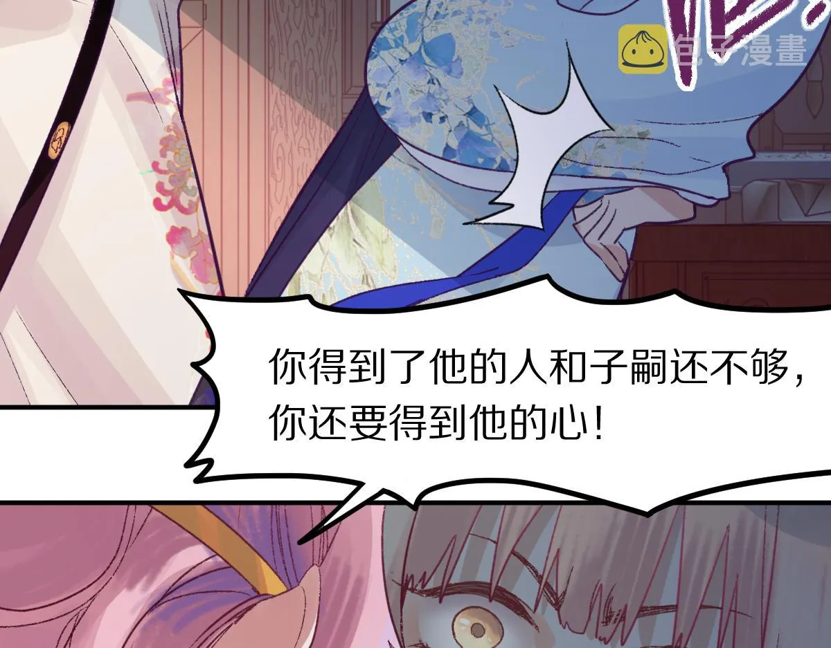 第118话 错误答案 第107页