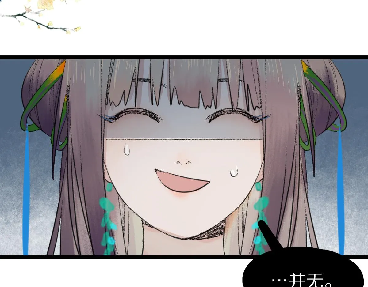 第118话 错误答案 第30页
