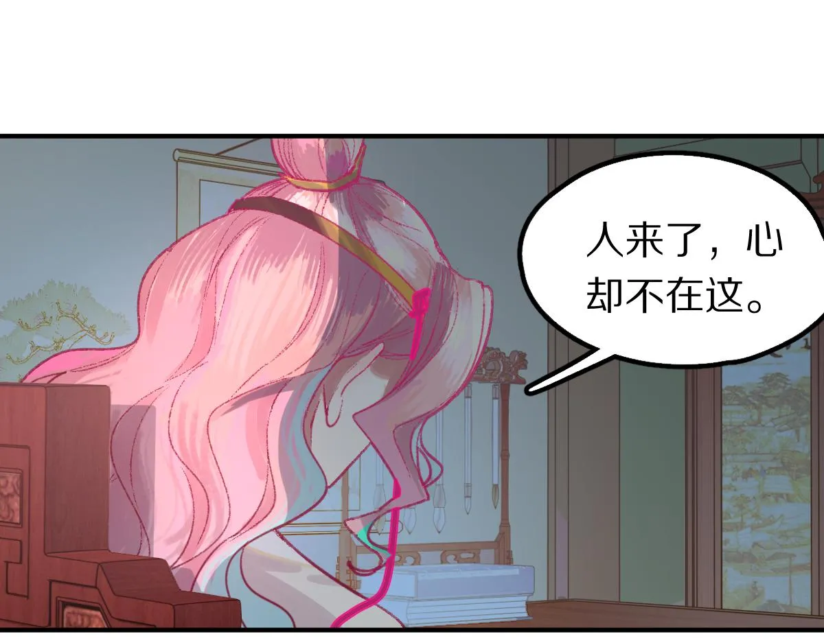 第118话 错误答案 第99页