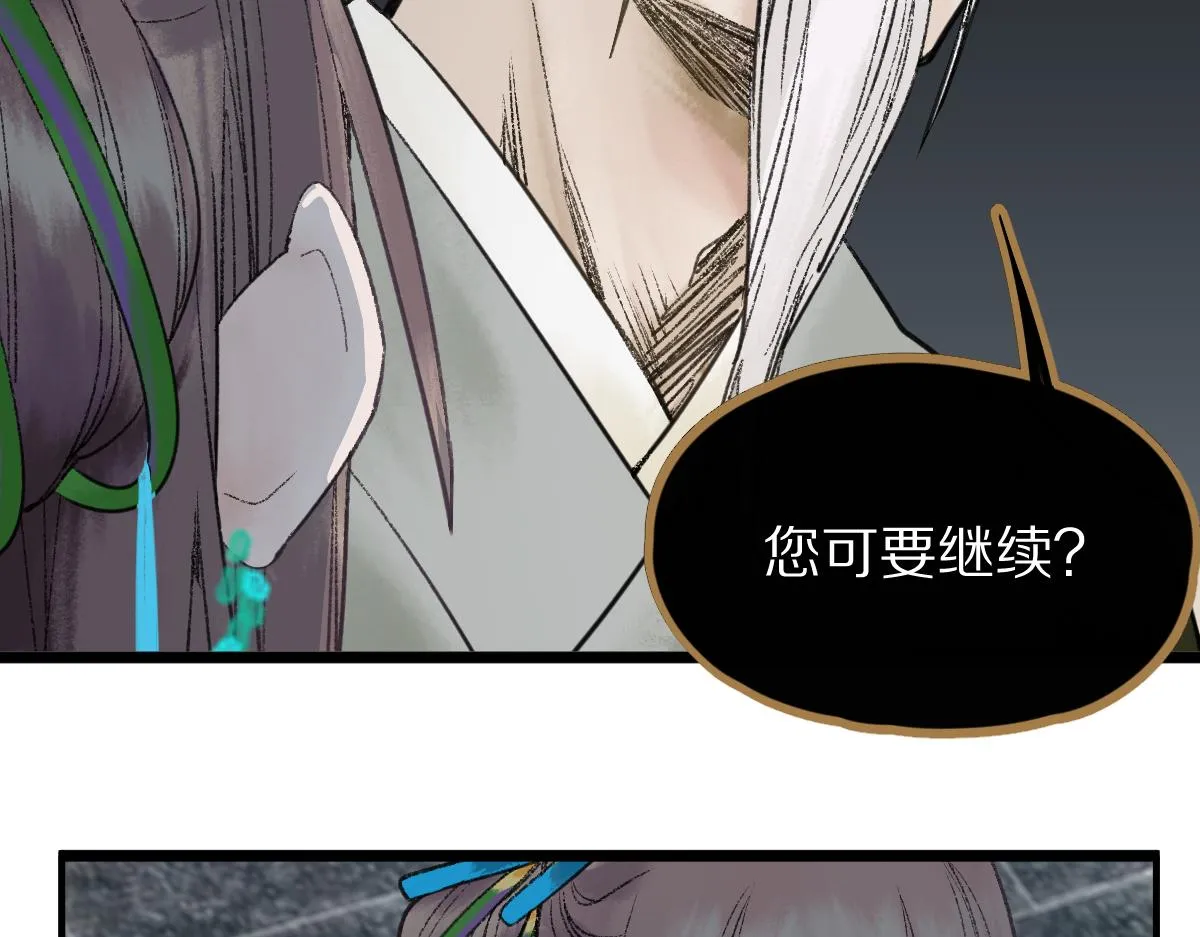 第118话 错误答案 第73页