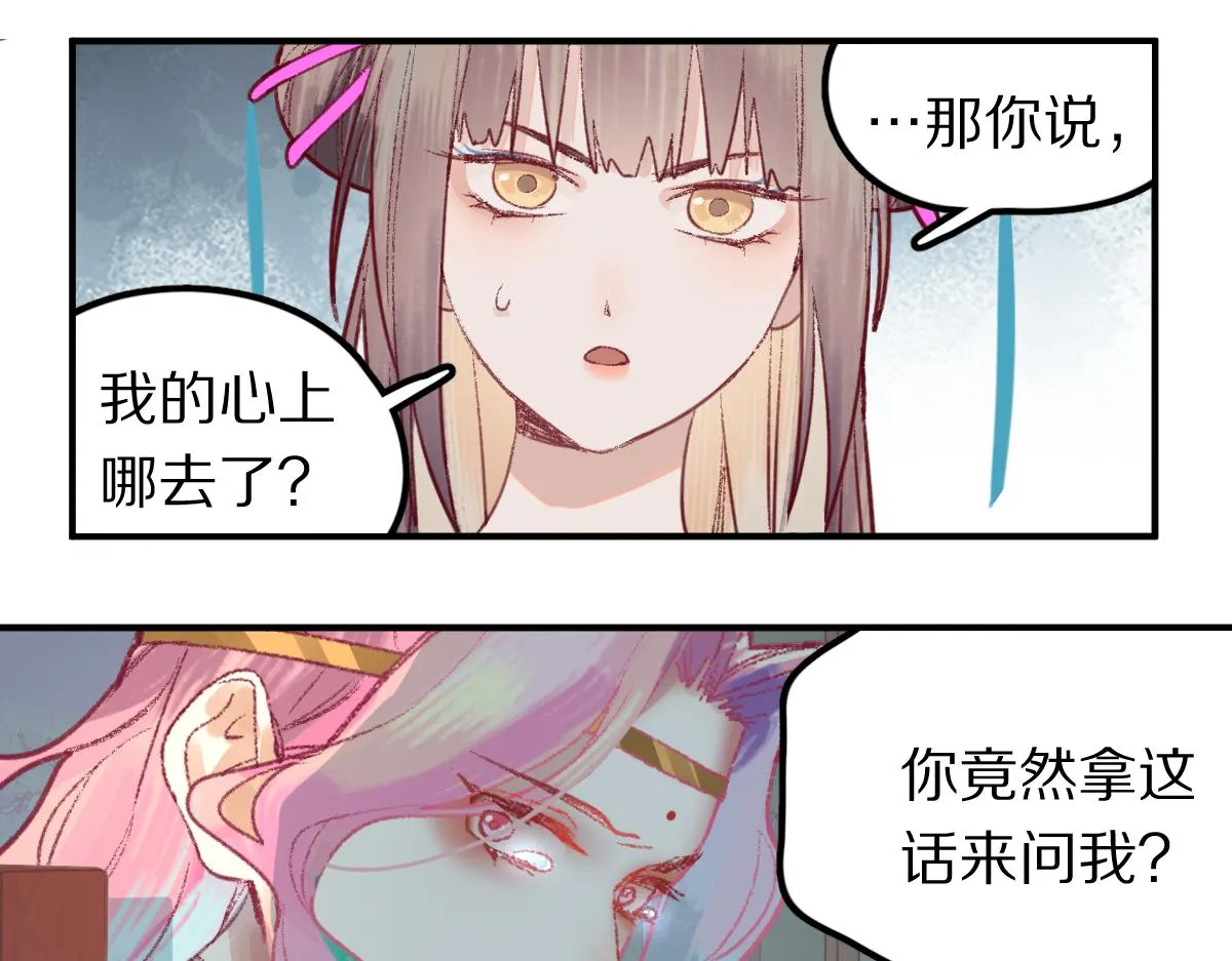 第118话 错误答案 第100页