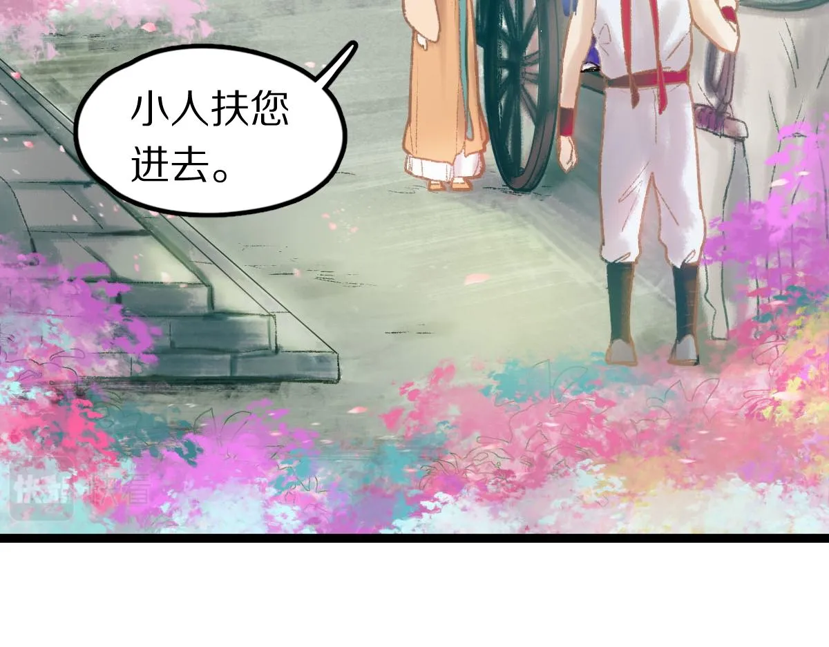 第118话 错误答案 第89页