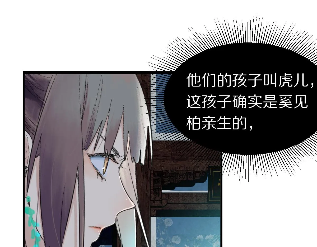 第118话 错误答案 第19页