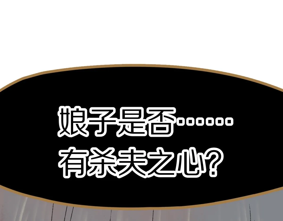 第118话 错误答案 第37页