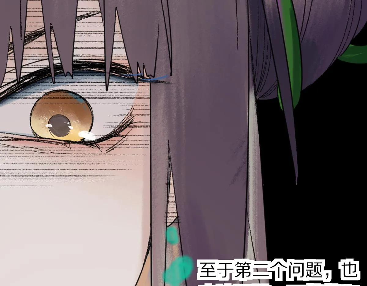 第118话 错误答案 第68页
