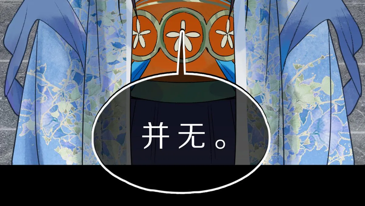 第118话 错误答案 第46页