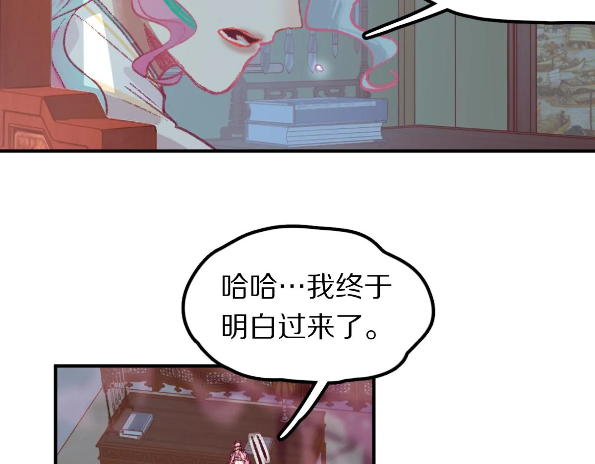 第118话 错误答案 第101页