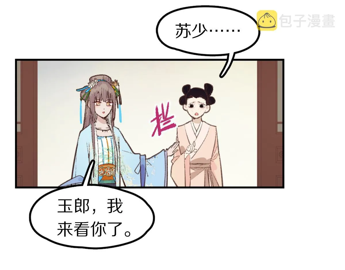第118话 错误答案 第98页