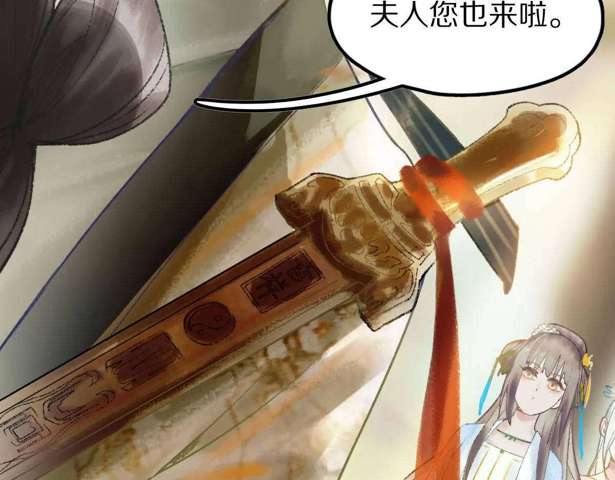 第117话 招魂 第35页