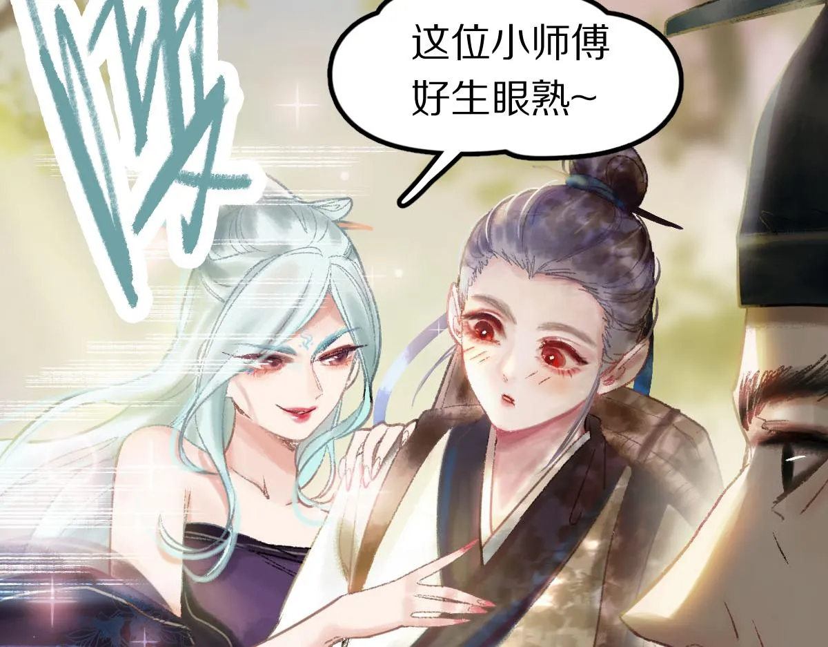 第117话 招魂 第40页