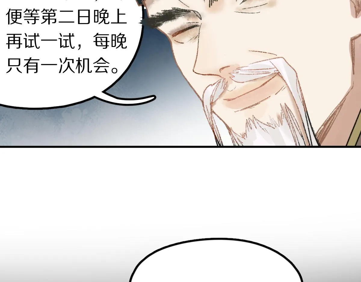 第117话 招魂 第64页