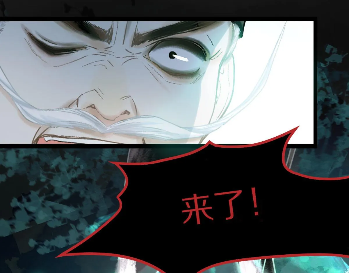 第117话 招魂 第113页