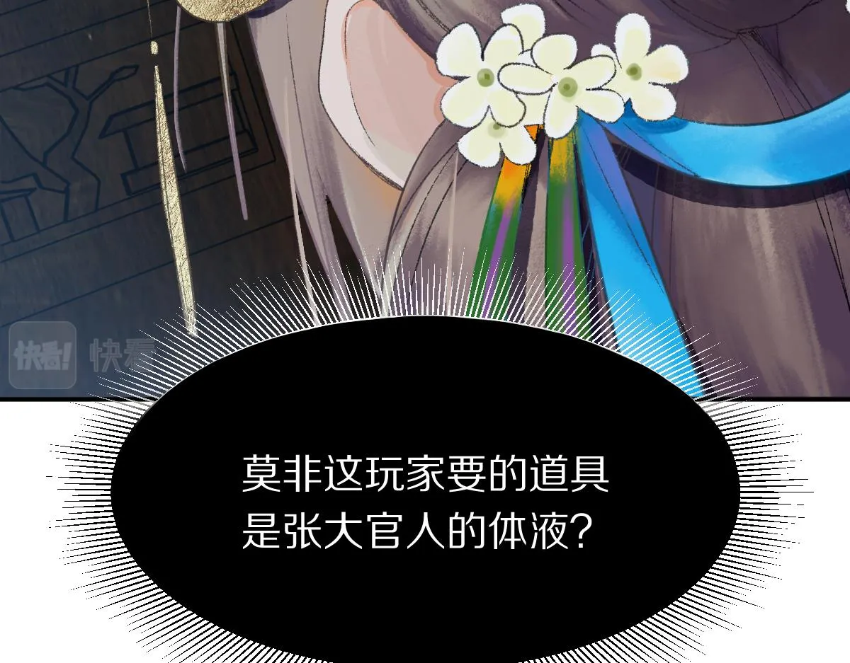 第117话 招魂 第8页