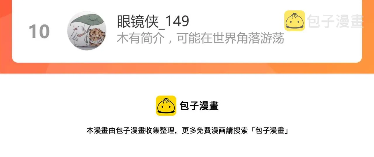 第117话 招魂 第132页