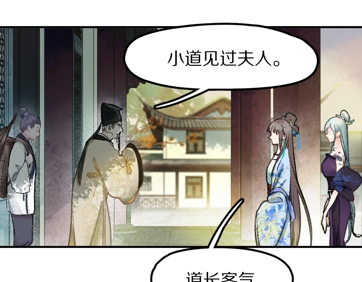 第117话 招魂 第38页