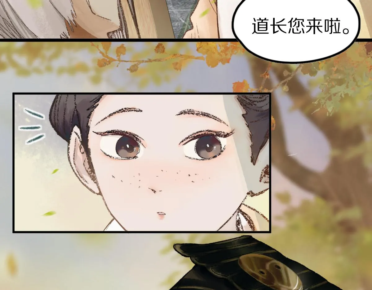 第117话 招魂 第33页
