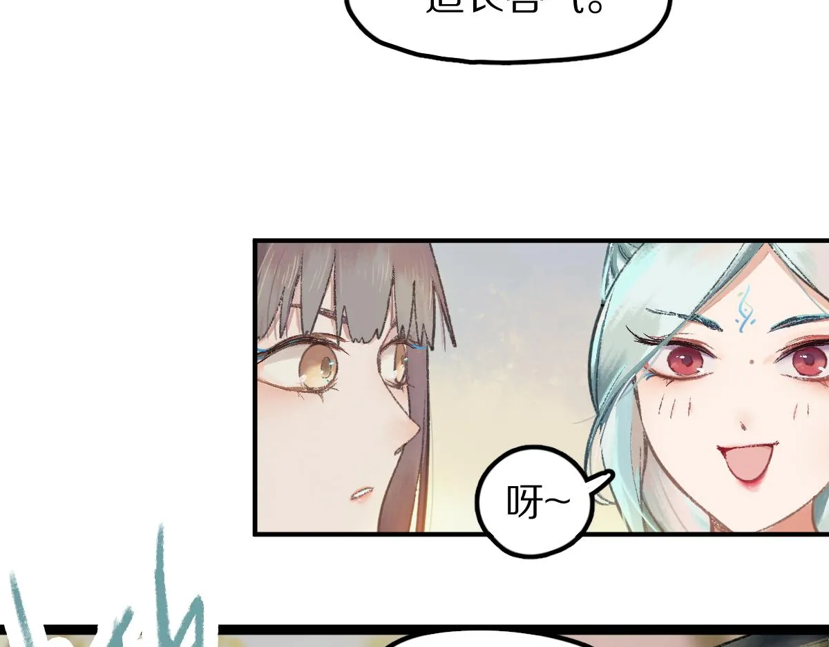 第117话 招魂 第39页