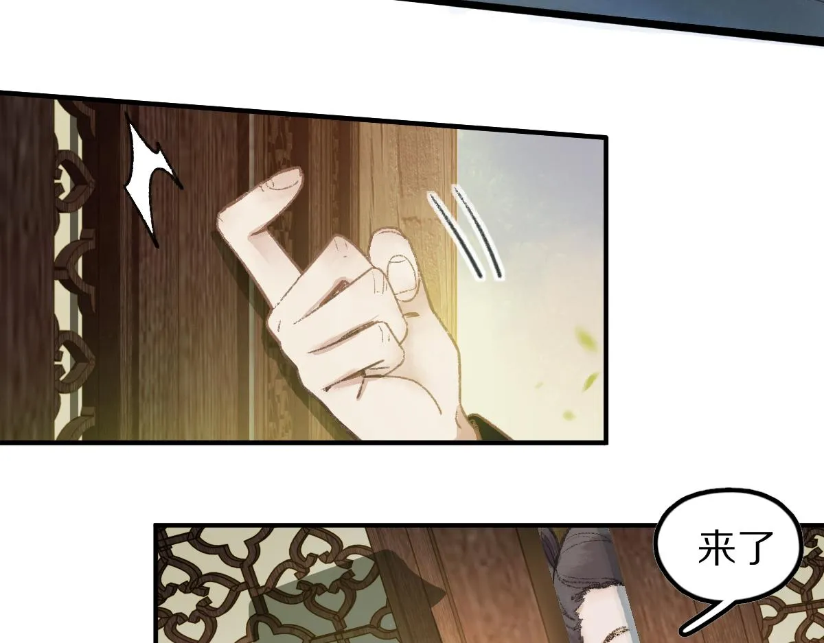 第117话 招魂 第31页