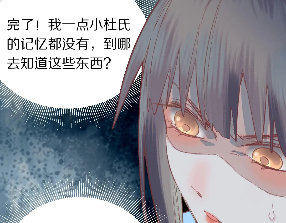 第117话 招魂 第74页