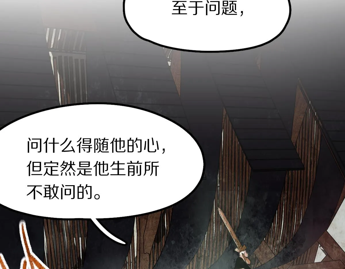 第117话 招魂 第65页