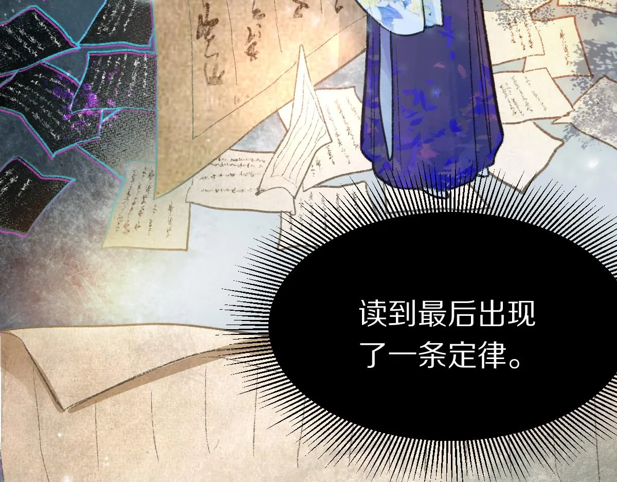 第117话 招魂 第50页