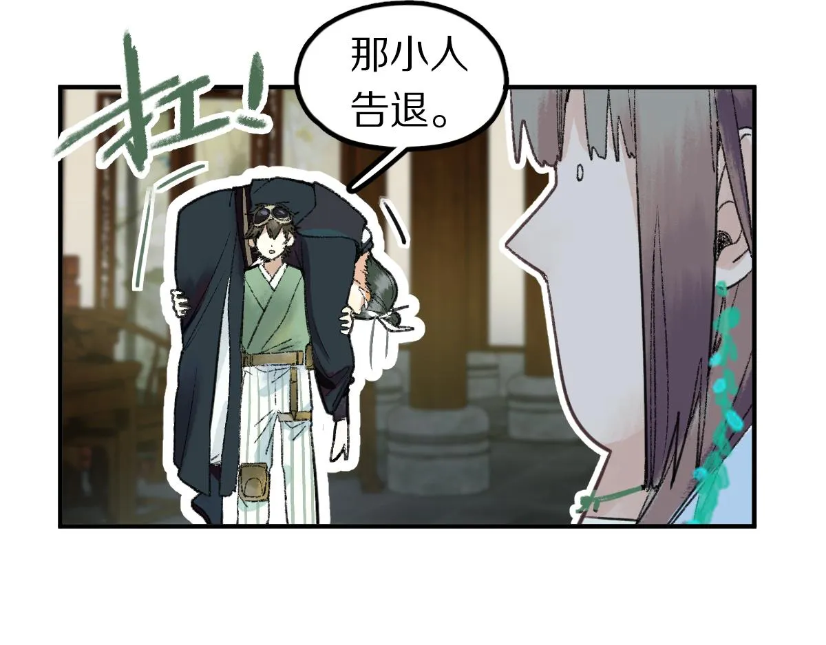 第117话 招魂 第22页