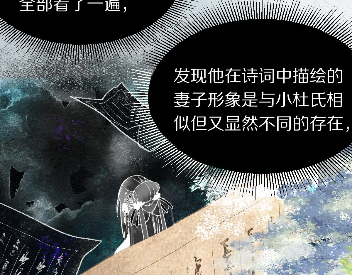 第117话 招魂 第48页