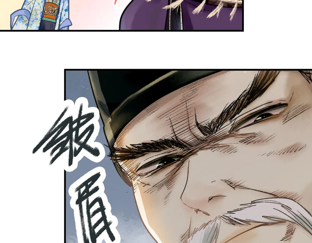 第117话 招魂 第43页