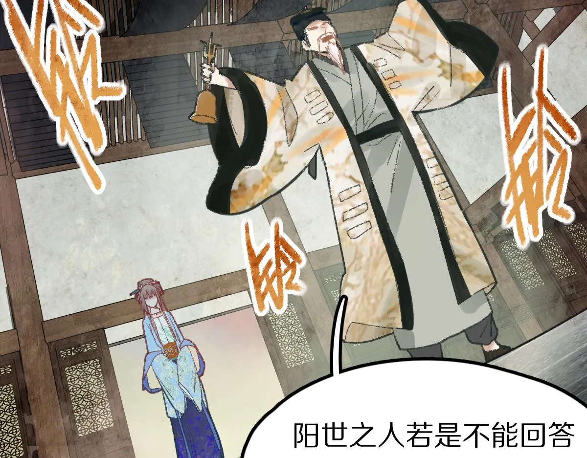 第117话 招魂 第66页