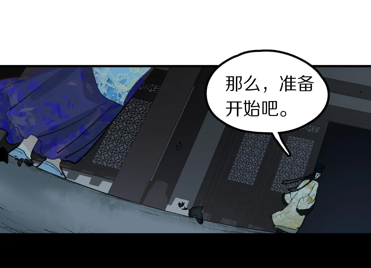 第117话 招魂 第84页