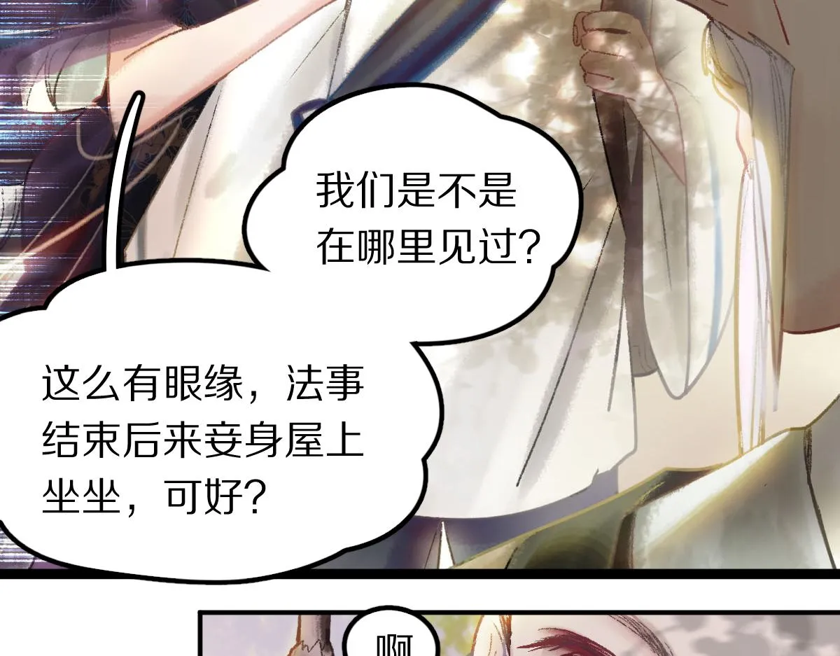 第117话 招魂 第41页