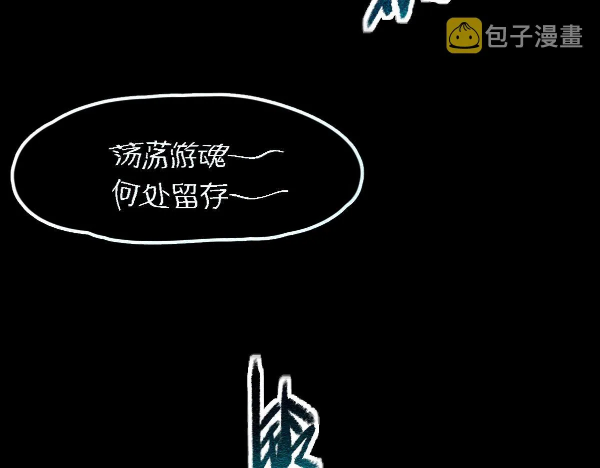第117话 招魂 第90页