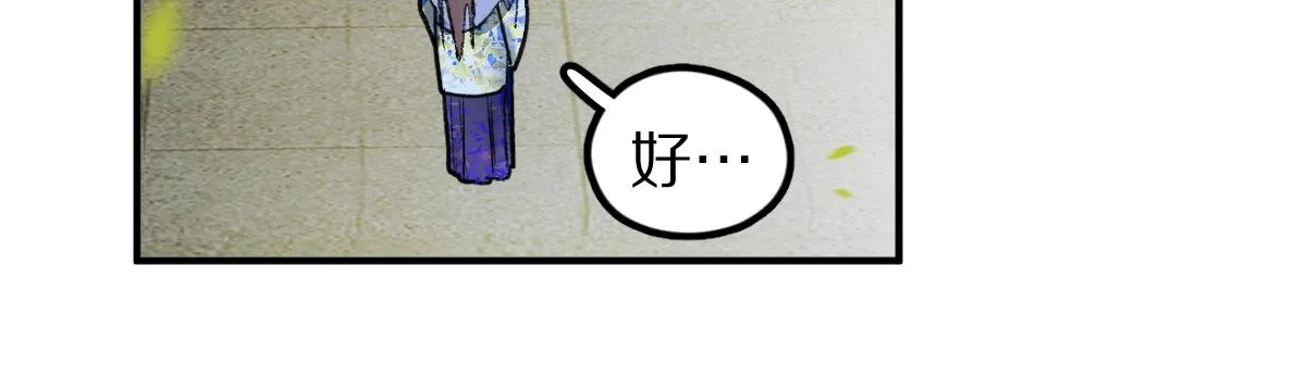 第117话 招魂 第46页